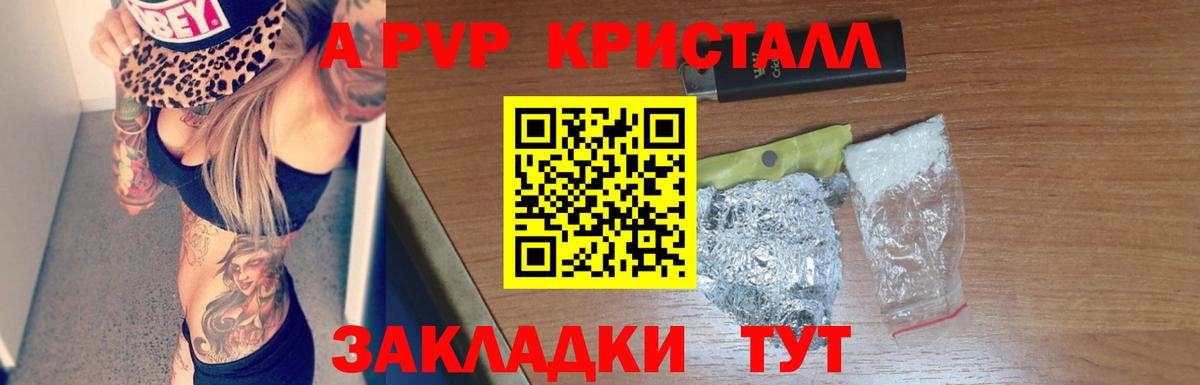 Alpha PVP СК КРИС Коряжма