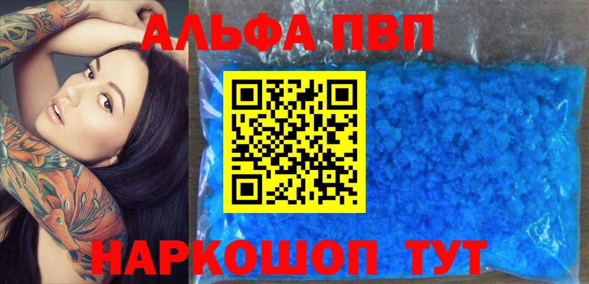 A PVP СК КРИС  Alpha-PVP Crystall  Коряжма  Alfa_PVP кристаллы  APVP  Вход с VPN 