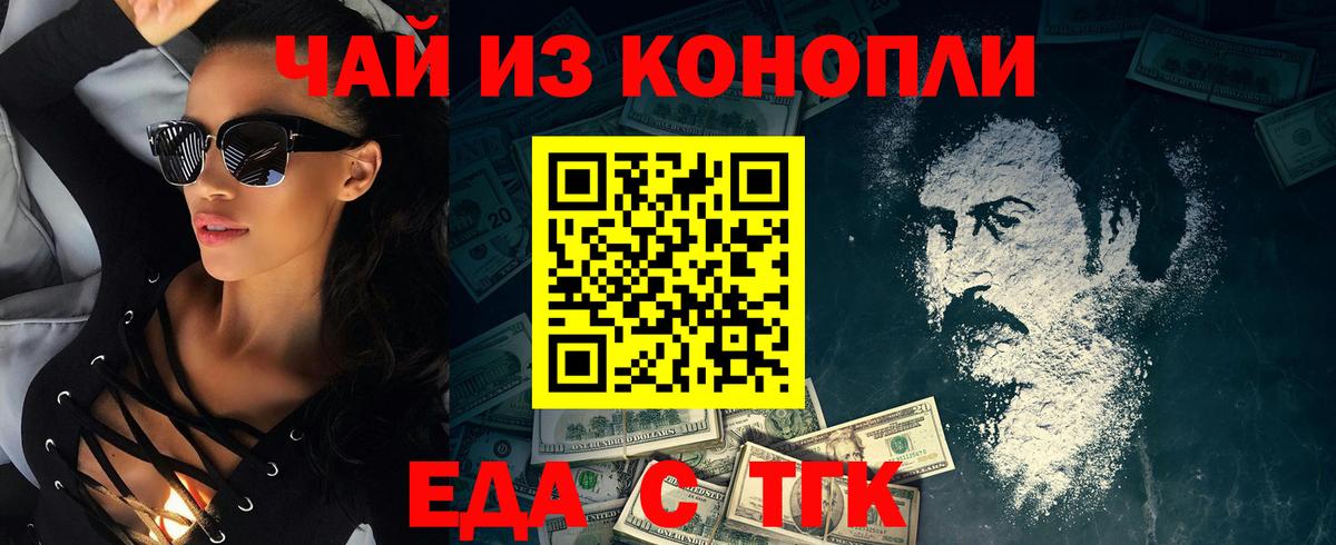 Коряжма  Cannafood марихуана  Вход с VPN 