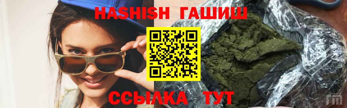 Коряжма  ГАШИШ гарик  ГАШИШ Premium  Вход с VPN 