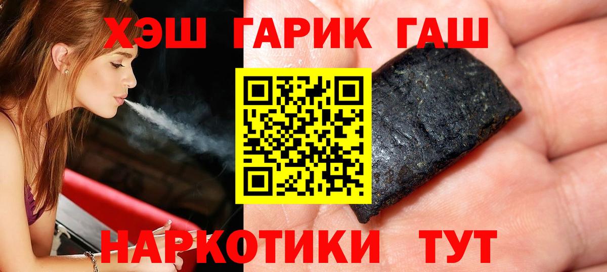 ГАШ гашик Коряжма