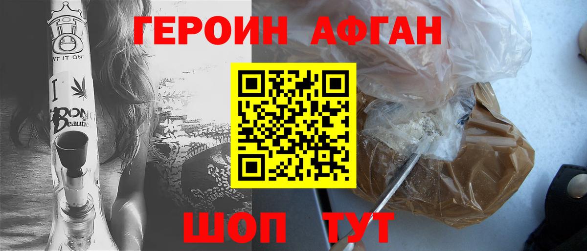 ГЕРОИН  Вход с VPN  Коряжма  ГЕРОИН гречка 