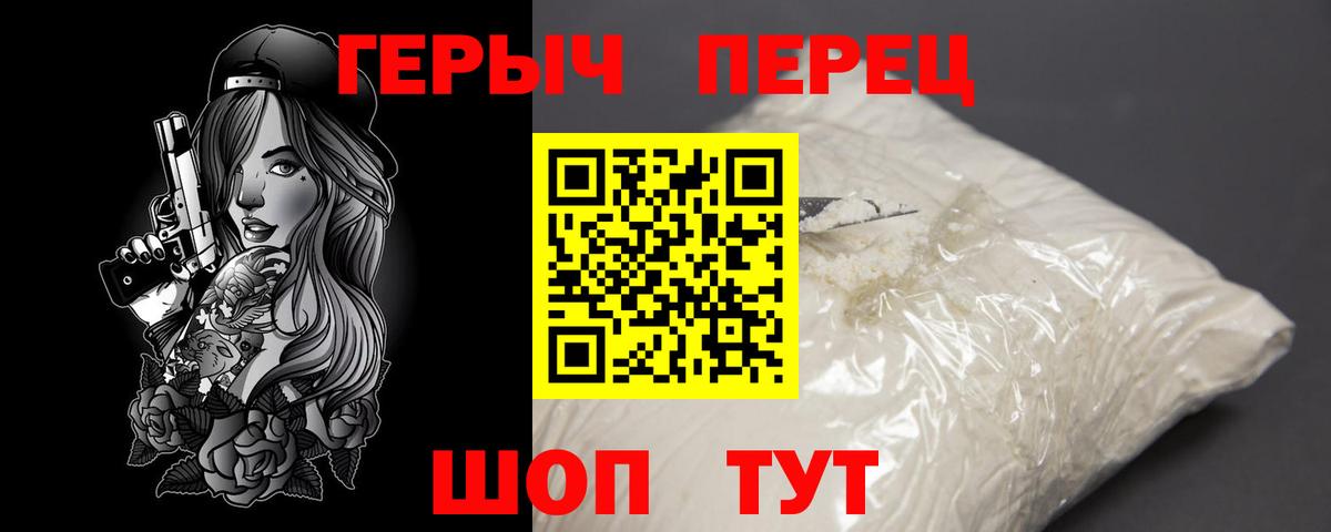 ГЕРОИН афганец Коряжма