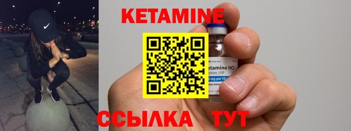 Кетамин VHQ  Коряжма  маркетплейс наркотические препараты  Кетамин ketamine 