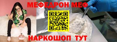 мефедрон VHQ Конаково
