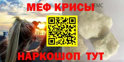 мефедрон VHQ Коммунар