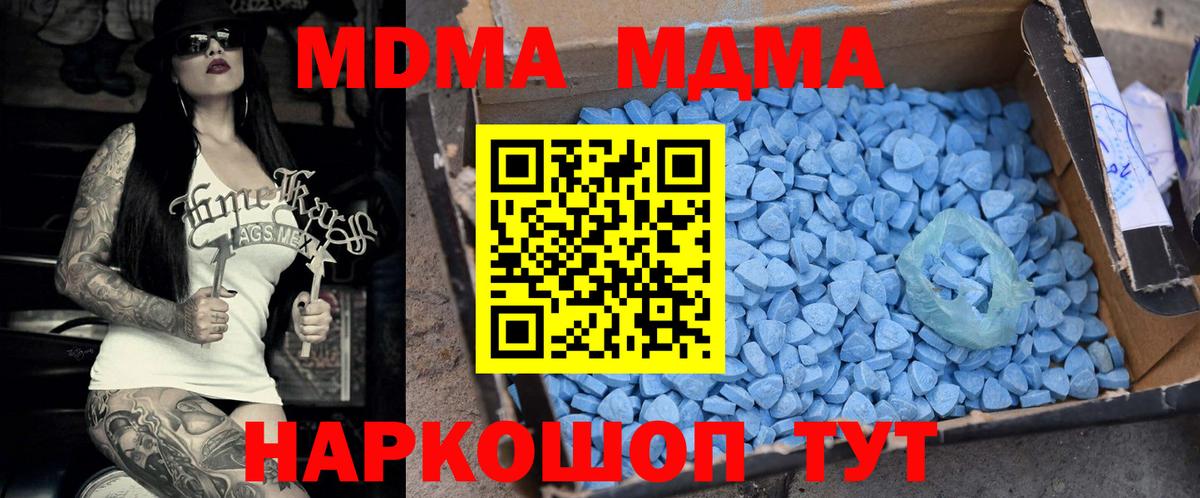 MDMA  Коряжма  МДМА VHQ  MDMA crystal 