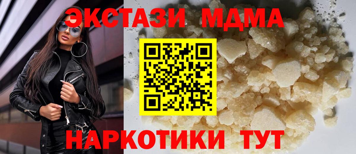 МДМА VHQ  MDMA Molly  Вход с VPN  MDMA  Коряжма 