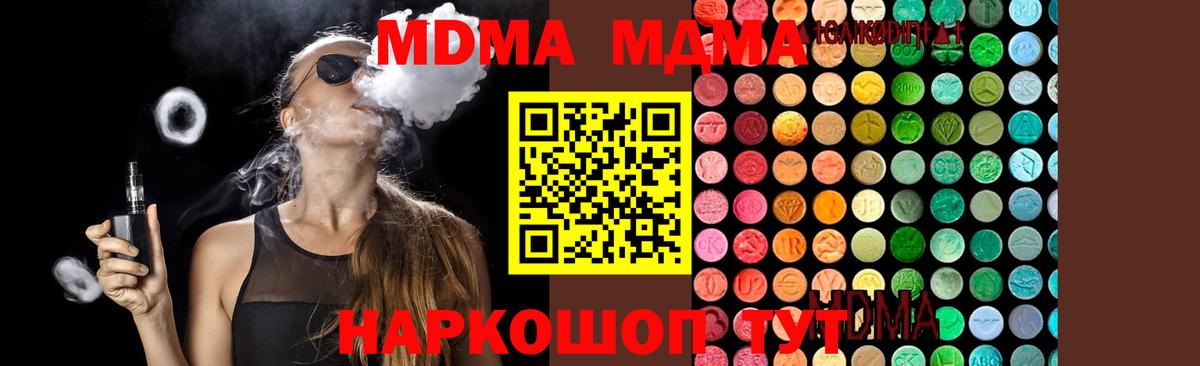 МДМА Molly Коряжма