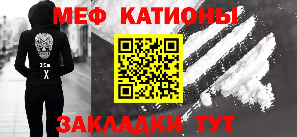 МЕФ  МЕФ кристаллы  Коряжма  МЯУ-МЯУ 4 MMC 