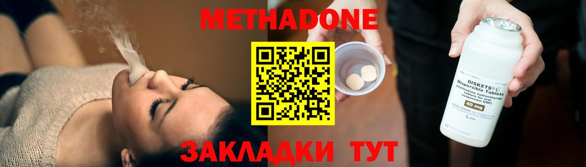 МЕТАДОН кристалл Коряжма