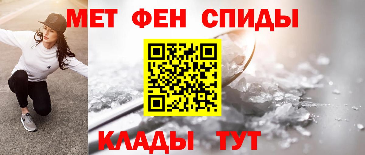 Первитин кристалл  Вход с VPN  Коряжма 