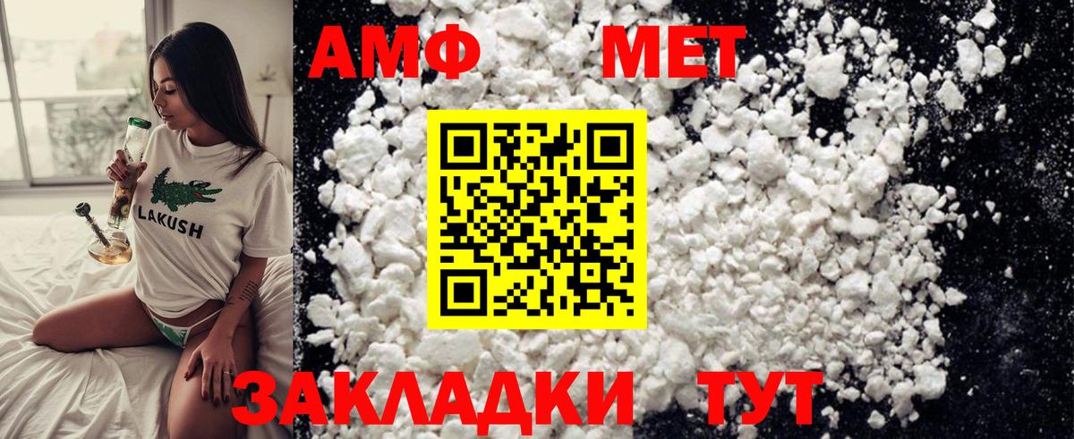 МЕТАМФЕТАМИН мет Коряжма